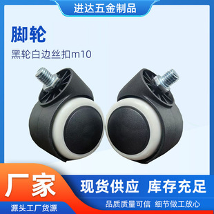 Universal Wheel Office Chair Wheel Swivel Wheel Mute Wheel Black PU Wheel Storage Rack Caster Household 2-inch Wheel