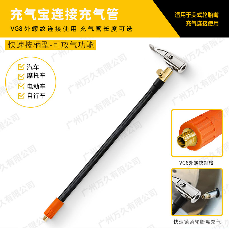 Quick press handle Inflatable pipe 50CM long