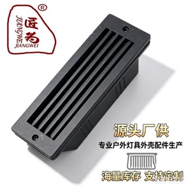 灯具套件;草坪灯;灯具外壳