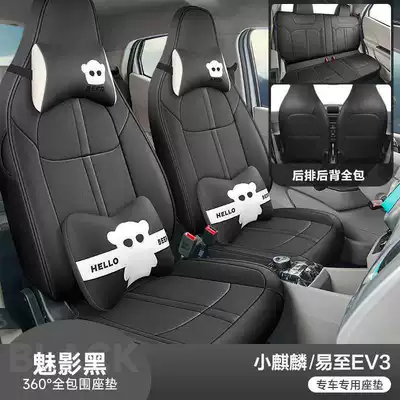 Modelə uyğun (Original) oturacaq örtükləri, Qilin EV3 car seat covers, specifically designed - phantom-black-cartoon-version-note-the-model-year