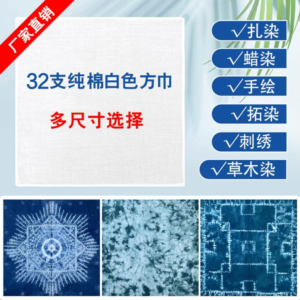 32 children's day lock edge tie dyed cloth extension wax cotton square towel wholesale kindergarten handmade grass dyed DIY handkerchief