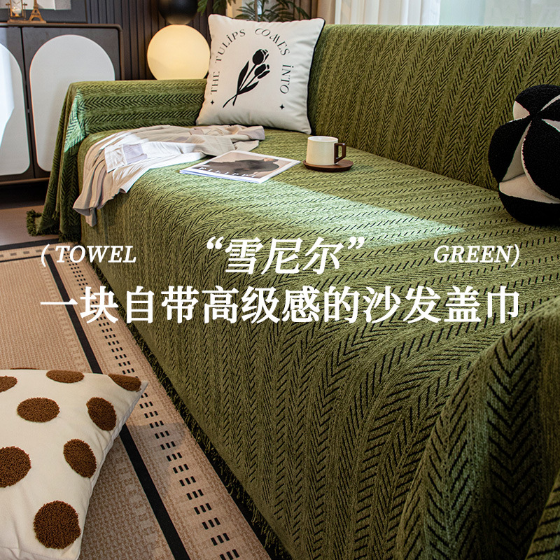 Ins Sofa Cover Chenille All-Season Anti-Cat Scratch New Sofa Towel Sofa Cover Sofa Cushion