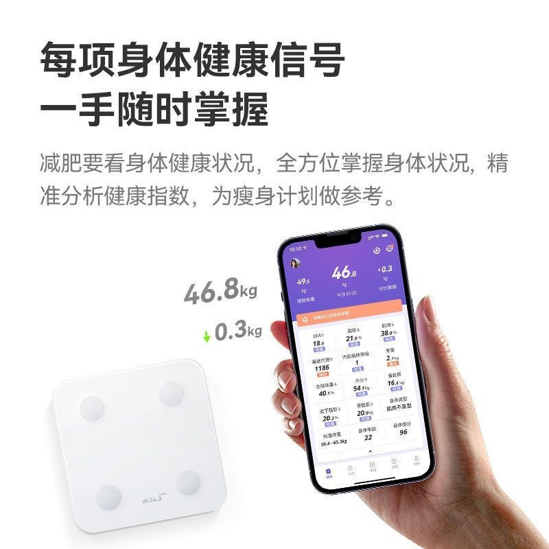 沃乐智能体脂秤家用高精准电子秤人体体重秤小型称重器体脂双测|undefined