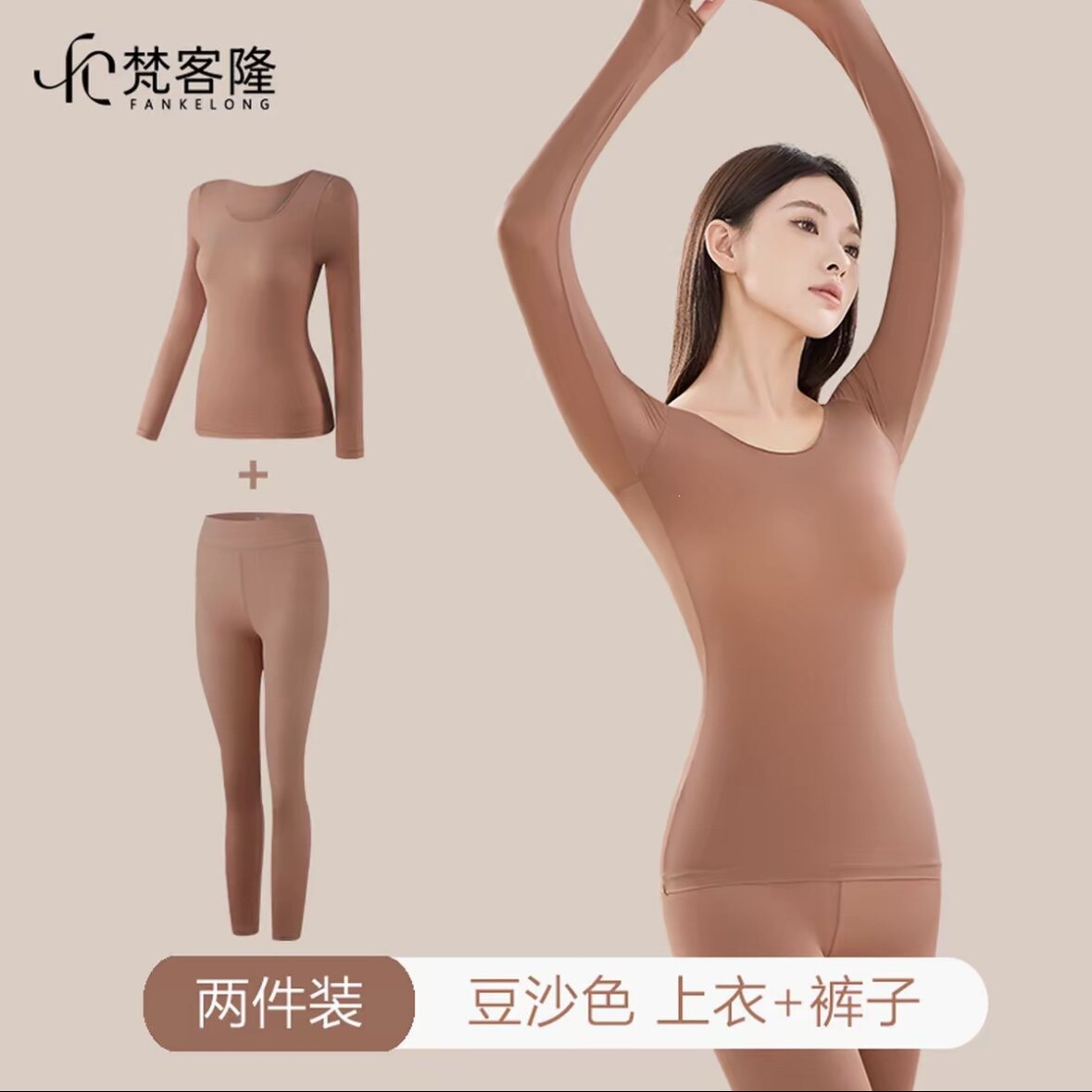 豆沙色套装【上衣＋裤子】