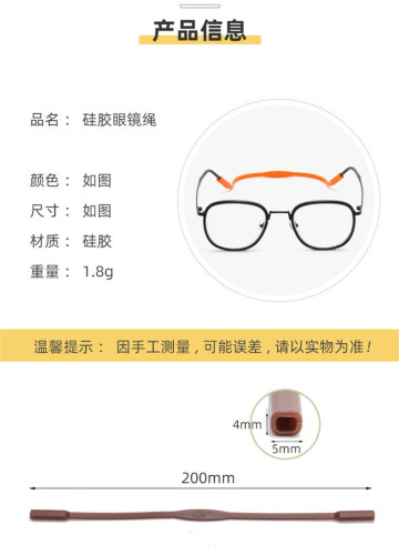 Children's silicone glasses strap sports glasses fixed anti-slip sleeve anti-drop strap string sports running glasses anti-drop