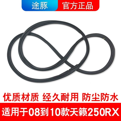 Waterproof Tape | Vehicle Sealing Strip - suitable-for-08-to-10-teana-250rx-trunk