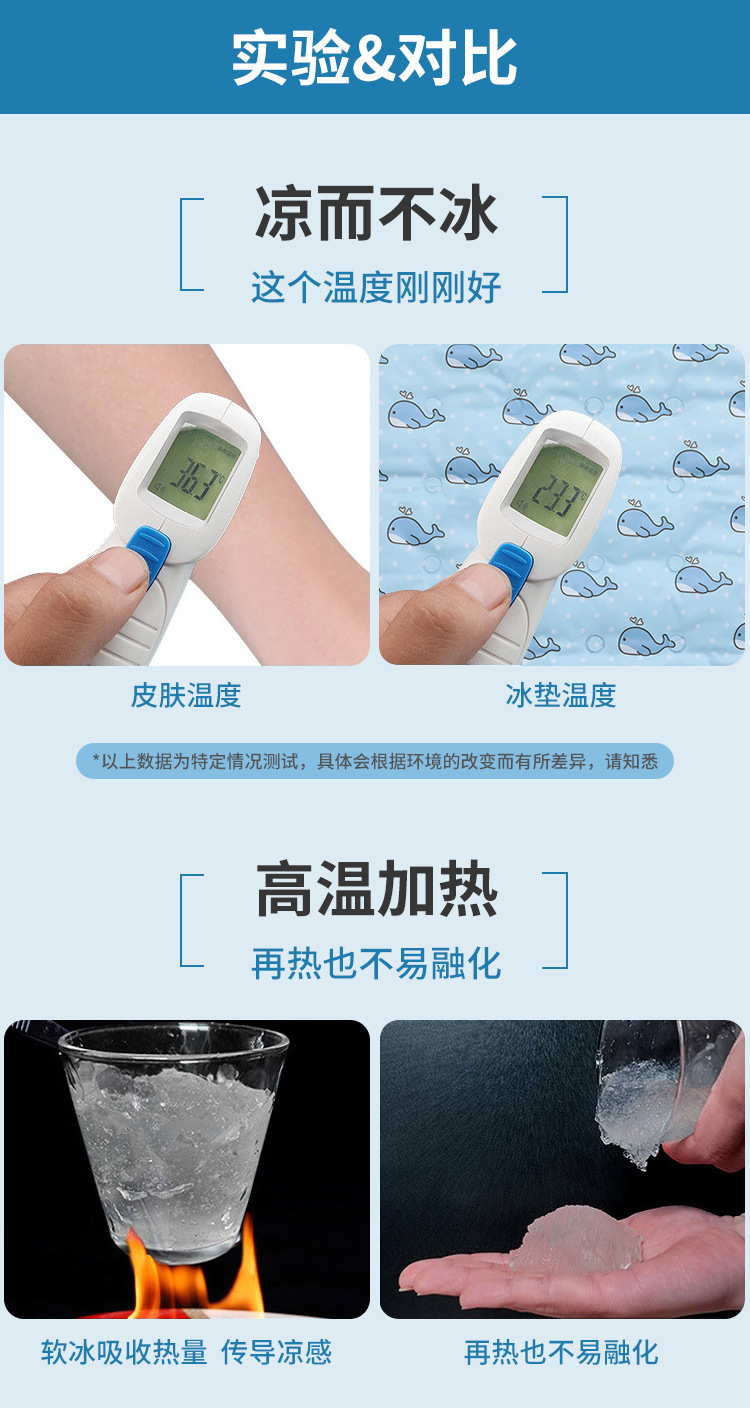 冰垫750详情_07