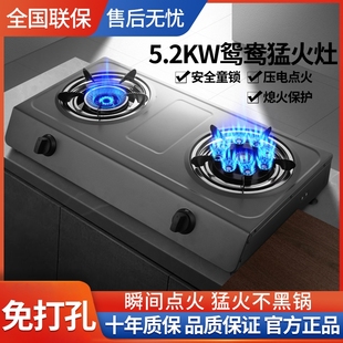 Haotaitai Gas Stove Double Burner Liquefied Gas Household Tabletop Stainless Steel Natural Gas High Flame Stove Old-Style Gas Stove