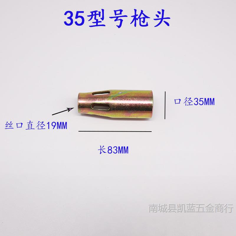 35형 총머리[1팩]