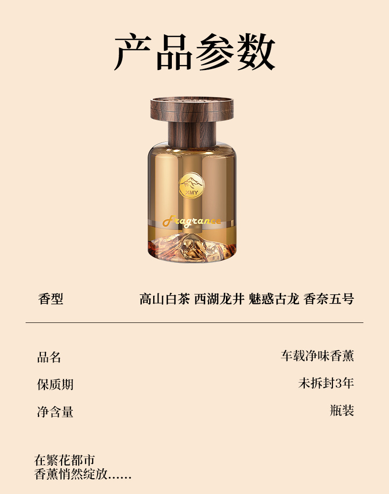 Jianshan Car Fragrance 2025 Car Perfume Long-Lasting Scent Car Interior Decoration Odor Removal Customization