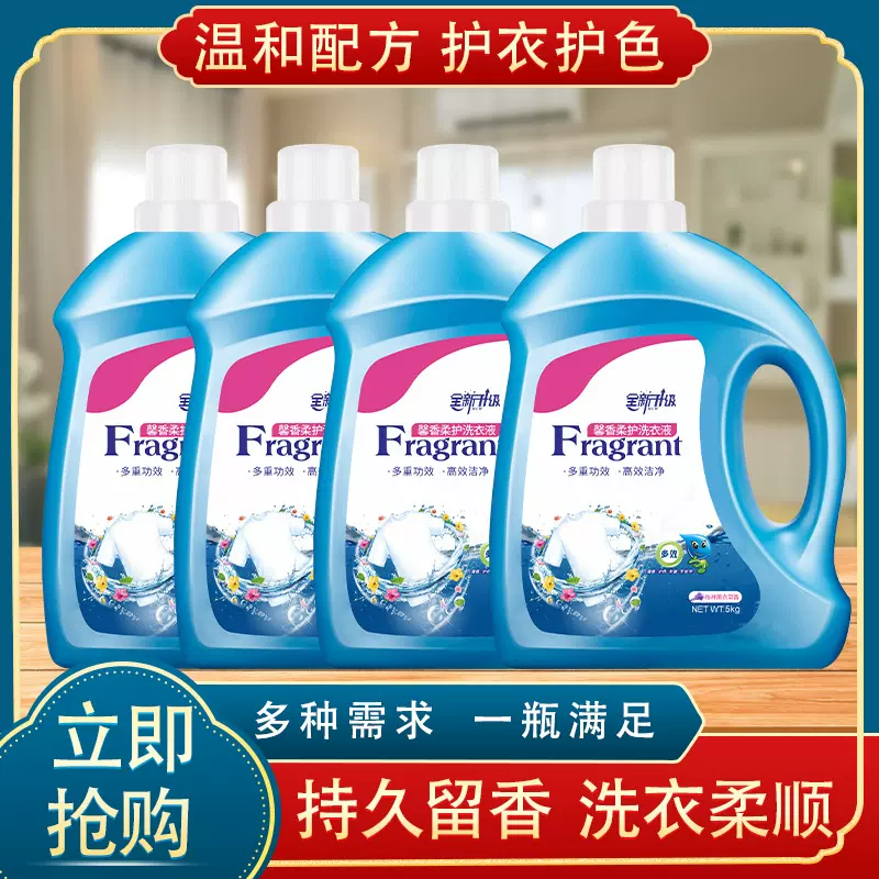 厂家直发正品香氛洗衣液深层去污持久留香大桶10斤家庭实惠批发