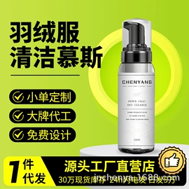 多用途清洁剂;干洗剂;香薰