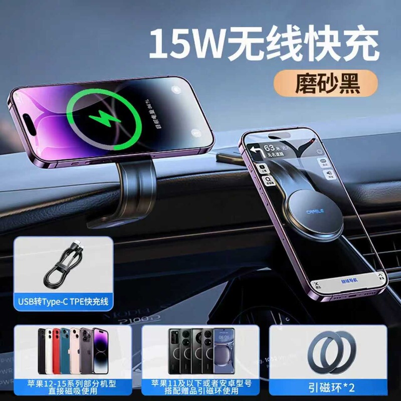 磁吸悬浮折叠手机支架汽车载无线快充2025新款车内专用导航支撑|undefined