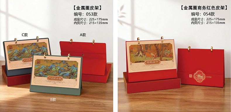 木质皮艺台历 (31).jpg