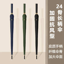 24骨雨伞大号双人自动伞加大加固简约长柄雨伞定制广告批发印logo