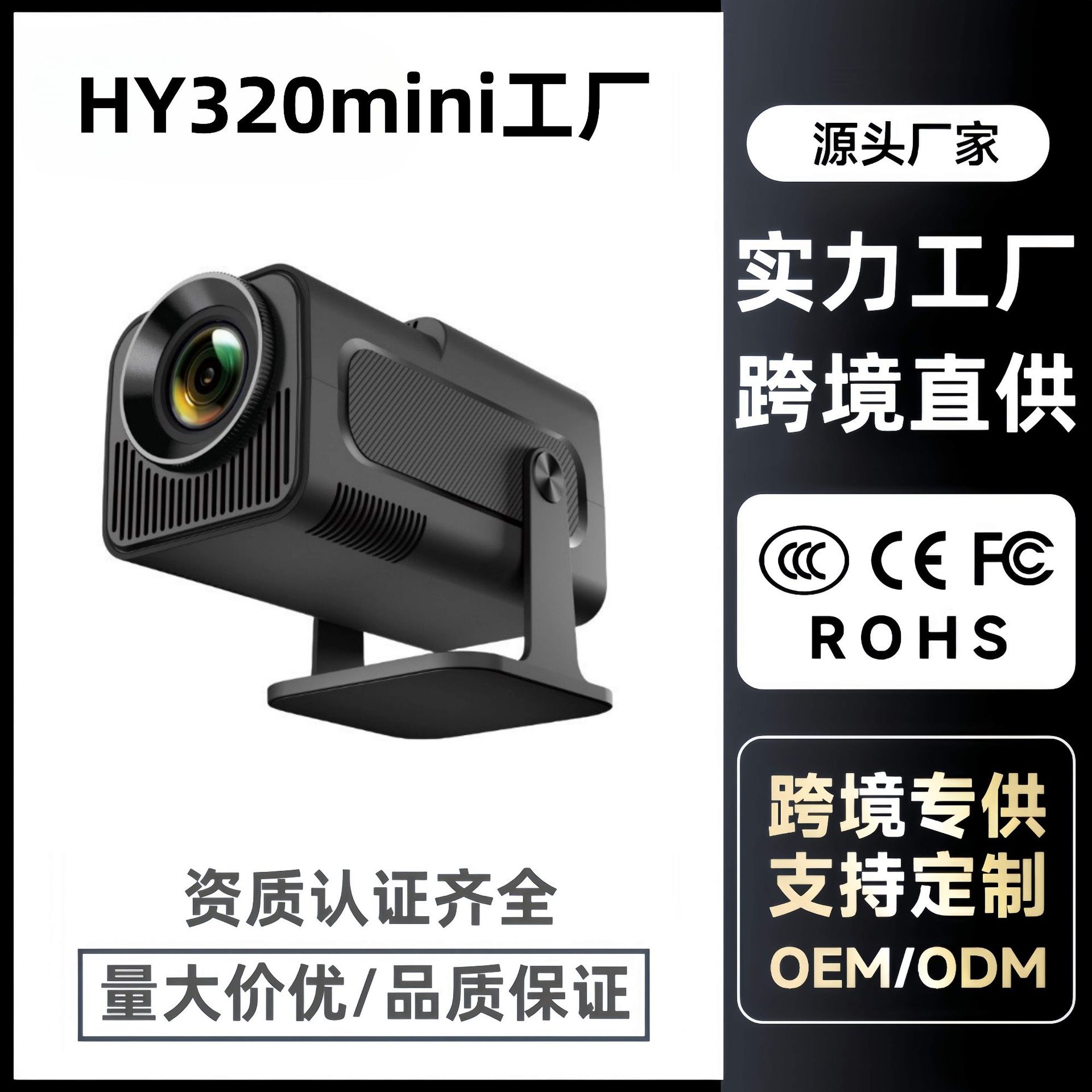 Source Factory Short Throw Hy320Mini Small Projector Home Living Room Dormitory Wall Projection Portable Mini Projector
