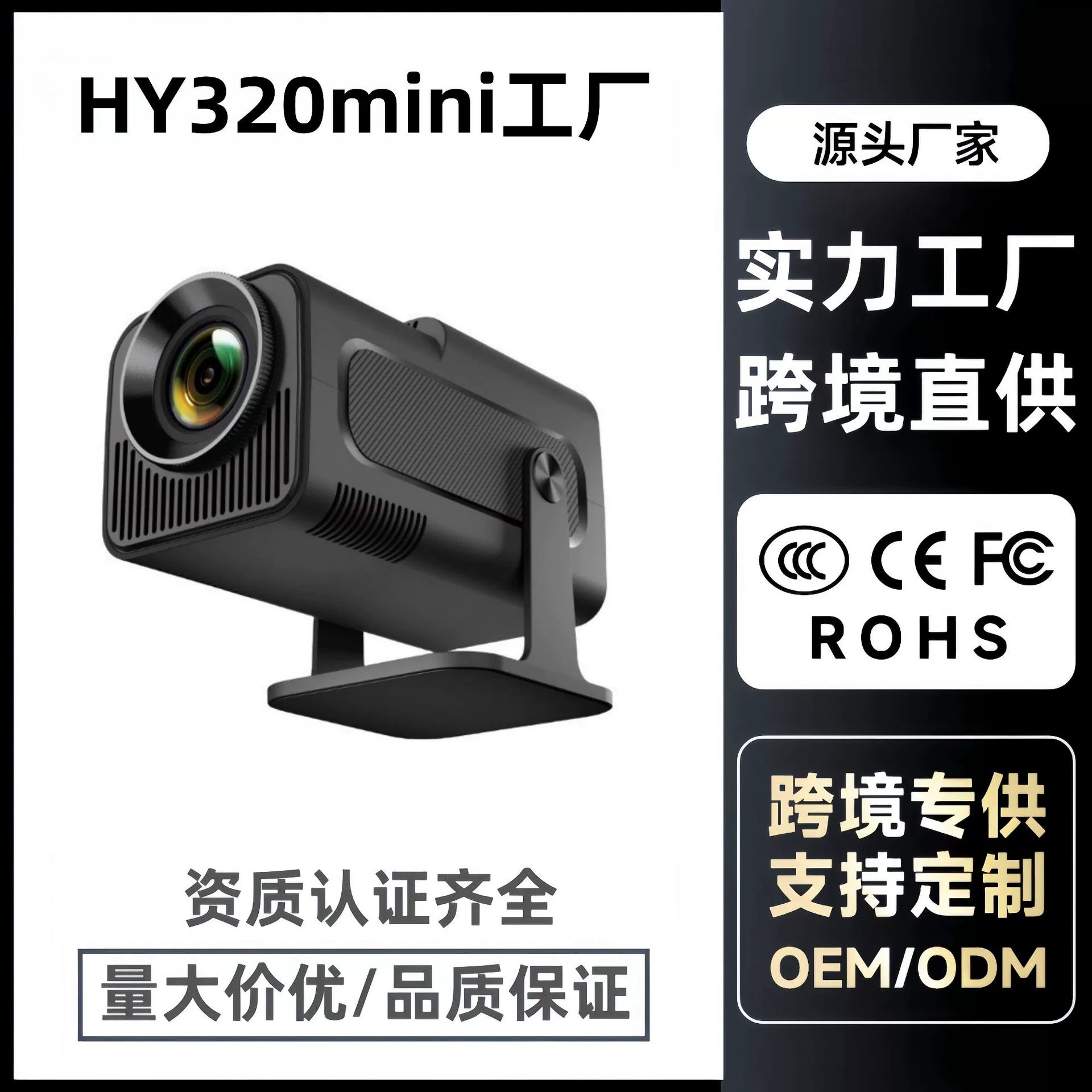 Источник фабрика короткого броска HY320mini маленький проектор для дома, гостиная, общежитие, портативный мини-проектор