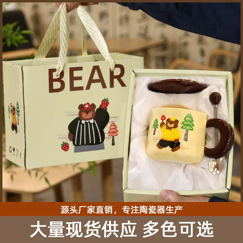 创意个性卡通熊杯子马克杯陶瓷杯情侣水杯一对生日礼物女生伴手礼
