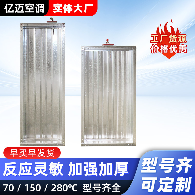消防排烟防火阀排烟系统镀锌板不锈钢电动防火阀70度风机调节阀