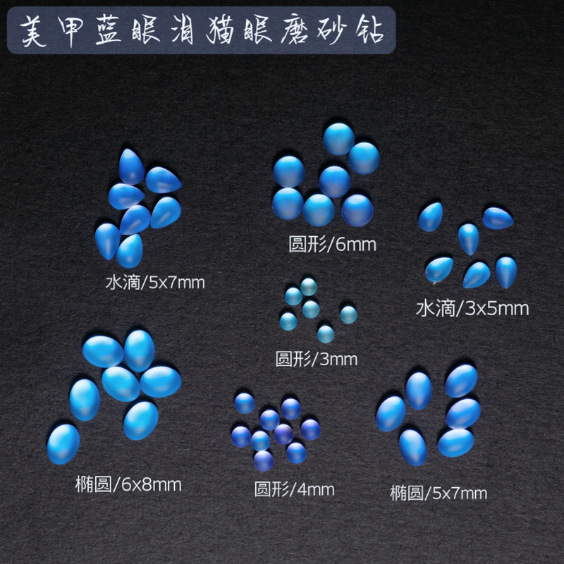 Internet Red Blue Tears Nail Art Jewelry Cat's Eye Frosted Matte Court Water Drops Oval Xi Fei Hui Palace Nail Jewelry