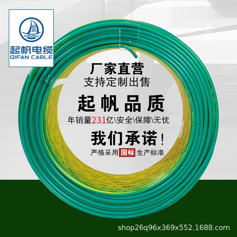 起帆电缆厂家直销WDZB-BYJ 0.5-120平方国标低烟无卤阻燃电线