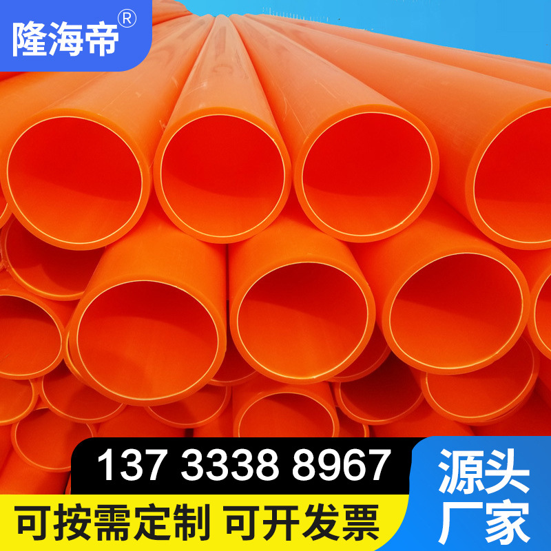 mpp电力管抗高温耐外压电线电缆管材 型号标准 多种规格可定 制