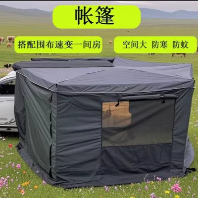 Fan-Shaped Tent with Folding Hard: Avtomobil dam çadırları