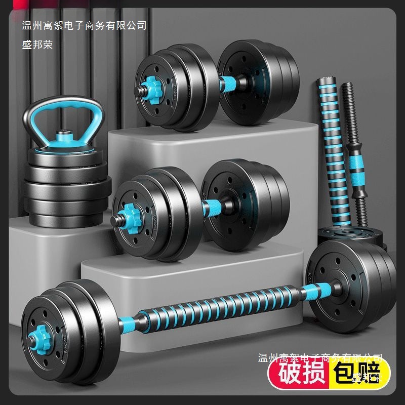 Yaling Equipment Dumbbell Men's Fitness Weight Set Adjustable Exercise Dormitory Barbell Pair for Home Use