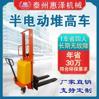 库房托盘堆垛半电动升高设备 惠泽1.6米半自动液压堆高搬运叉车