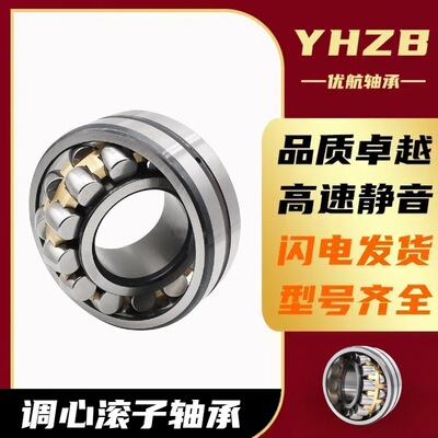 调心滚子轴承22206CA/W33 22205CA/W33 22207CA/W33 22208CA/W33