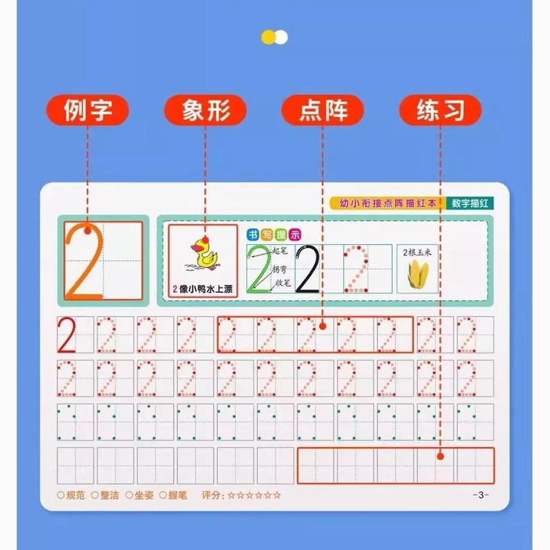 0-100 デジタルトレースブック幼稚園練習コピーブック初心者中大クラス鉛筆就学前練習トレースブック|undefined