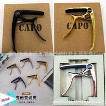 跨境锌合金变调夹 调音器琴弦背带吉他配件 三合一尤克吉他变调夹