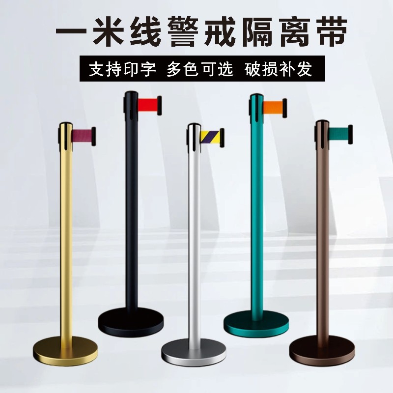 隔离带伸缩带一米线护栏杆隔离护栏不锈钢银行排队围栏警戒警示柱