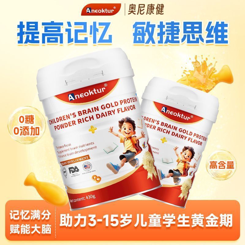 アメリカン DHA 藻類オイル インテリジェント プロテイン パウダー 430g 子供の記憶力と集中力、脳の発達の栄養|undefined