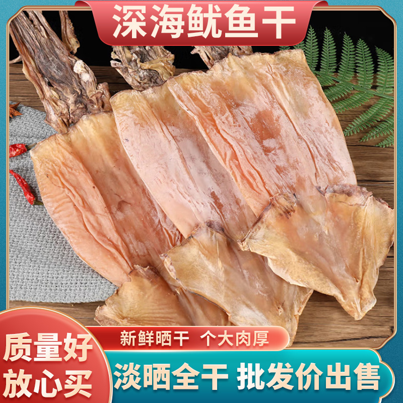 Dried Squid Tentacles You Xu 500g Lightly Dried No Salt Added Seafood for Grilling and Home Cooking overview