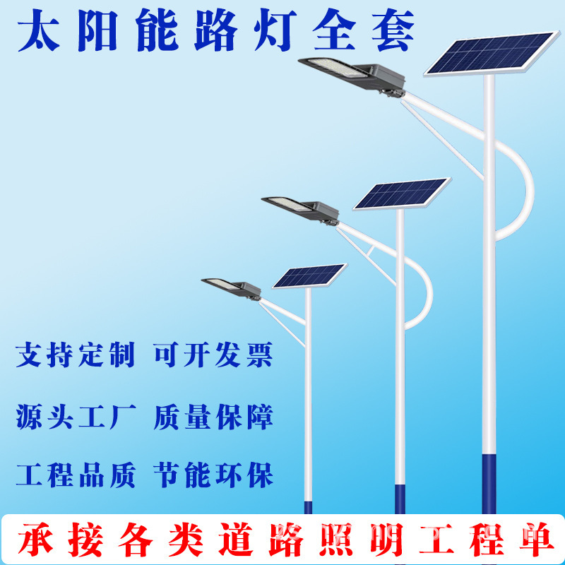 New Rural Areas 6m Solar Street Lights for Municipal Projects, Solar Integrated Rural Road Lighting Lights New Rural Areas 6m Solar Street Lights for Municipal Projects, Solar Integrated Rural Road Lighting Lights