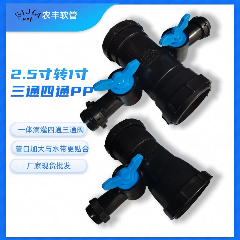 Фабрика спот оптом капельного орошения и орошения с тремя звеньями четырехходовой клапан 2,5 дюйма до 1 дюйма орошения воды с соединениями фитингов