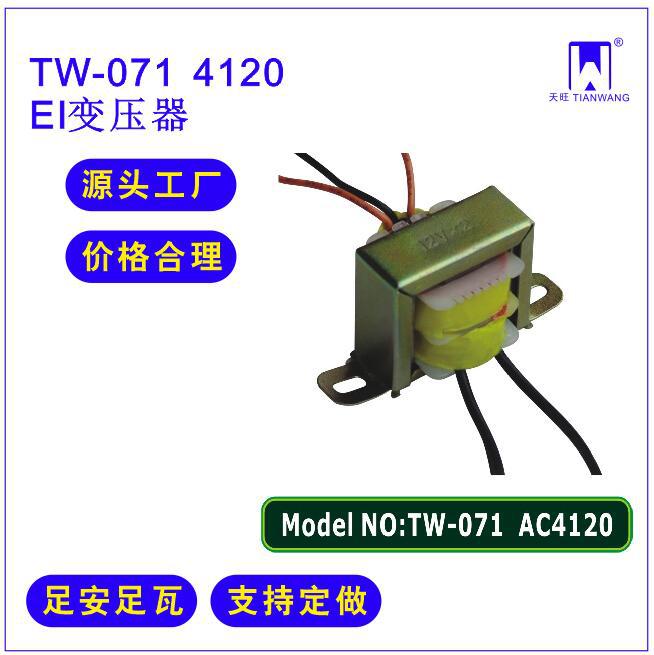 厂家直销低频变压器 ei系列铁壳电子变压器 电源变压器 厂家直销