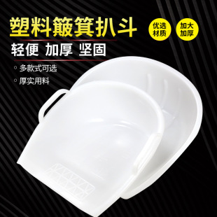 Thickened plastic dustpan agricultural grain garbage shovel rice shovel bag shovel hand-held plastic shovel bucket snow shovel