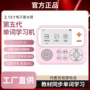 定制新品电子英语单词机
