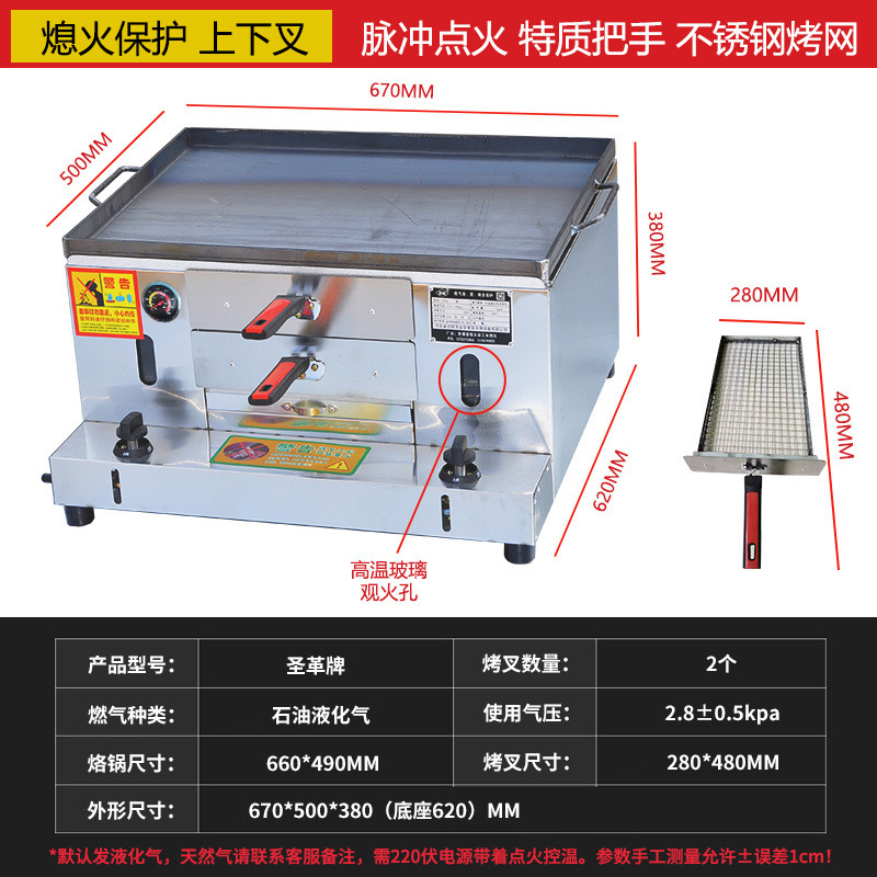 Gas Laotongguan carne y pollo horno horno de gas licuado horno de torta horno de fuego comercial horno de relleno de huevos horno de pastel para puestos de venta