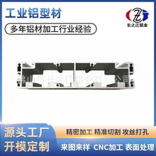 工业铝型材流水线型材挤压铝合金轨道阳极氧化铝型材外壳cnc加工