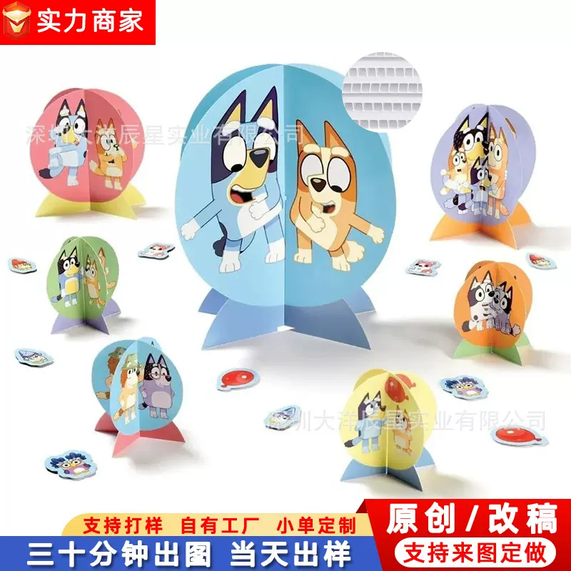 跨境蓝海产品餐桌中心装饰套件塑料板家庭节日主题派对活动装饰品