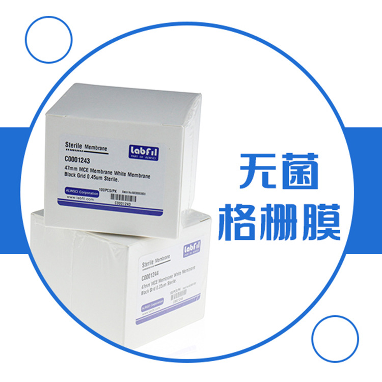 47mm无菌灭菌0.45um微孔滤膜MCE水系格栅膜白膜黑格独立包装100片
