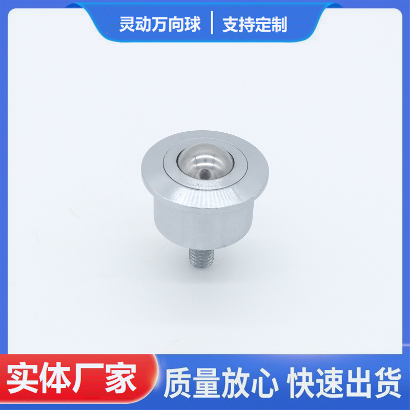 带台阶螺丝安装 SP22-FL万向球 尼龙塑料牛眼滚珠轴承 输送球轮