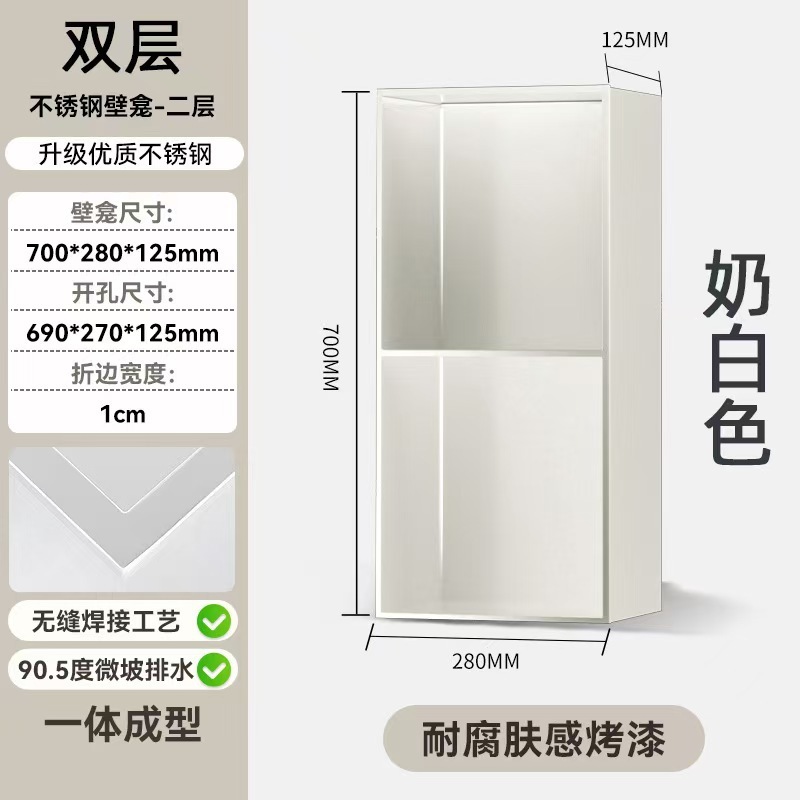 不锈钢壁龛柜隔板金属电视壁龛暗装嵌入式柜酒店卫生间浴室置物架|undefined