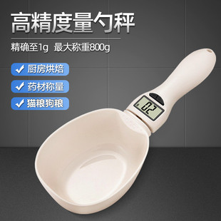 Cross-border generation spoon scale household small mini food electronic scale measuring spoon kitchen cat and dog food pet scale