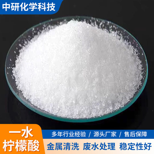 in stock wholesale food grade sour taste regulator detergent detergent beverage candy sour agent citric acid monohydrate