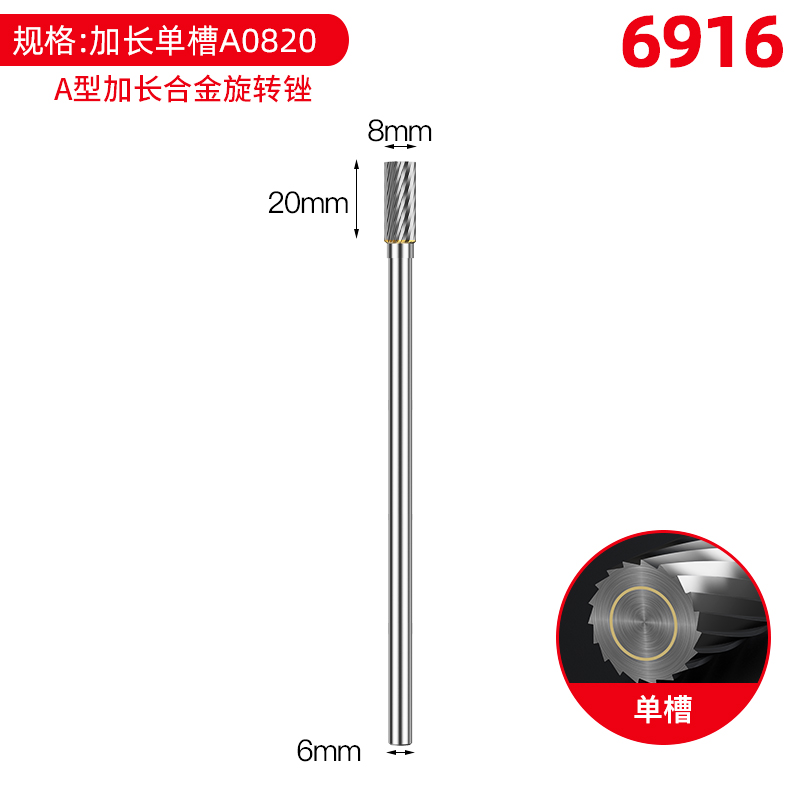 확장 단일 슬롯 A08*20*150
