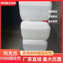 诺力昂阿克苏V388   玻璃钢树脂用高含量白水固化剂 过氧化甲乙酮